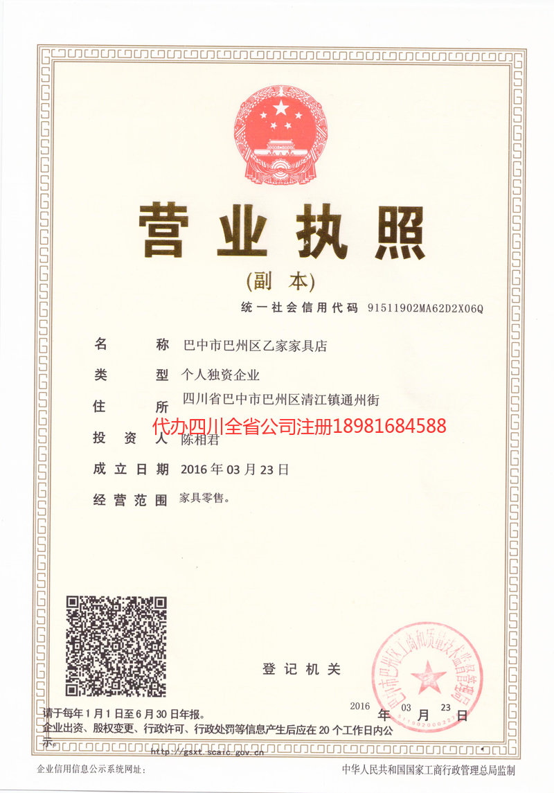 龙陵龙陵乙家家具店