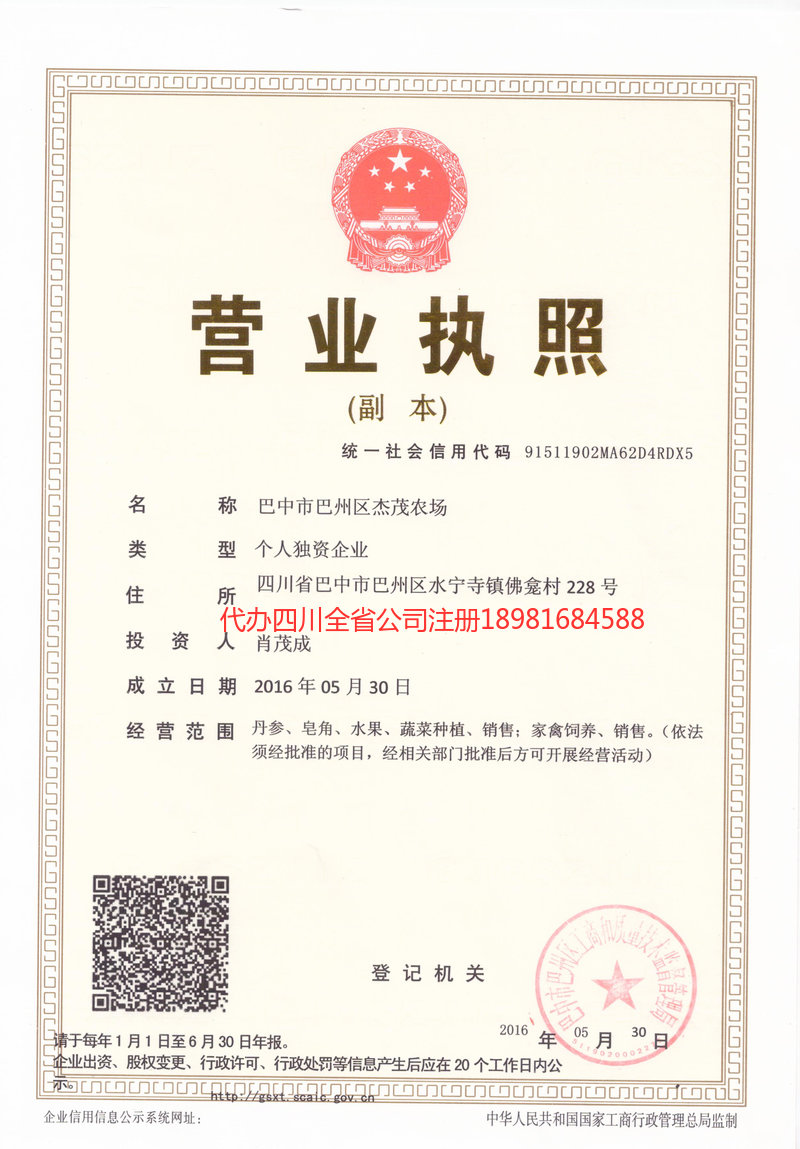 龙陵龙陵杰茂农场