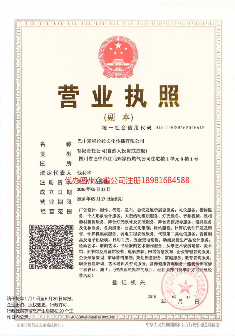 龙陵龙陵麦j积拉拉文化传播有限公司