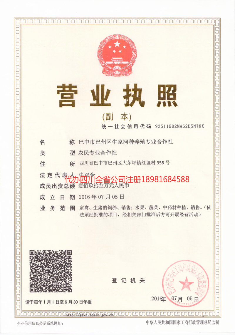 龙陵龙陵牛家河种养殖专业合作社