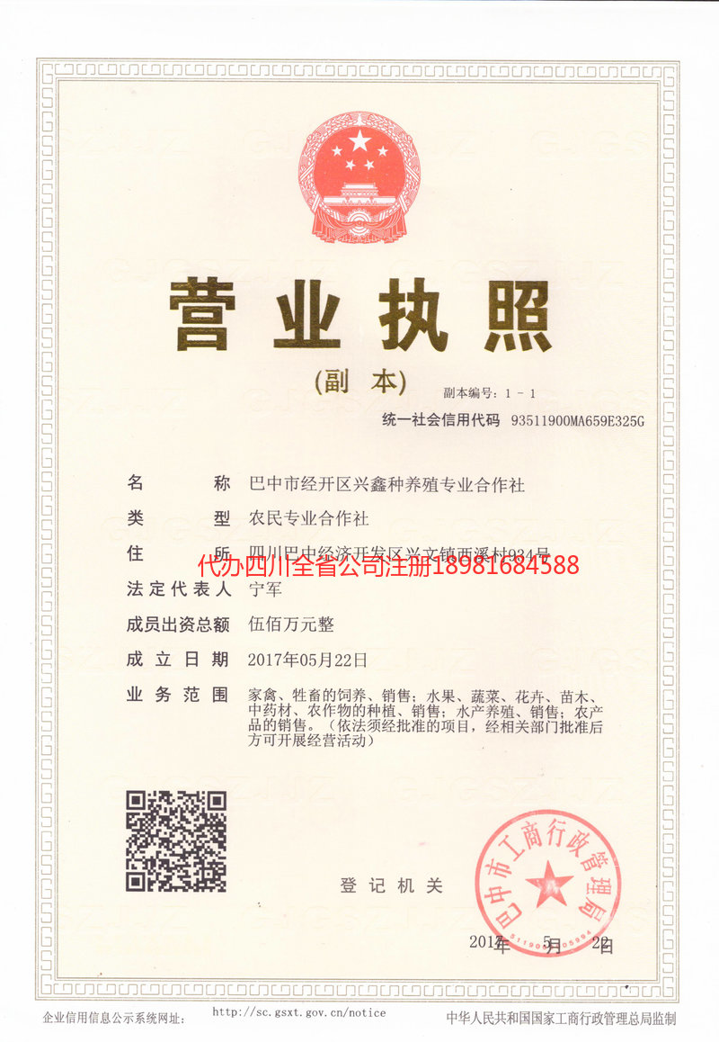 龙陵龙陵兴鑫种养殖专业合作社