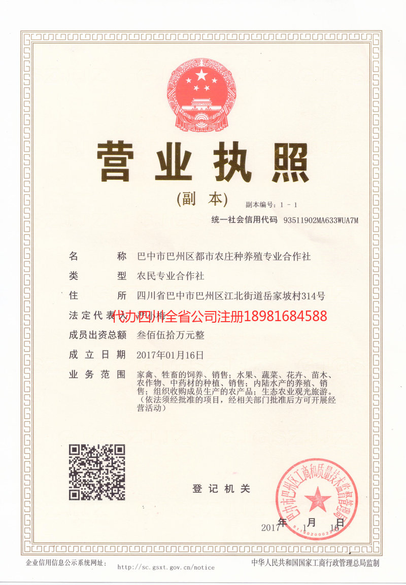 龙陵龙陵都市农庄种养殖专业合作社