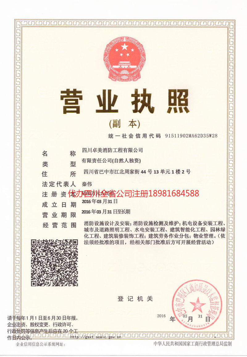 龙陵龙陵卓美消防工程有限公司