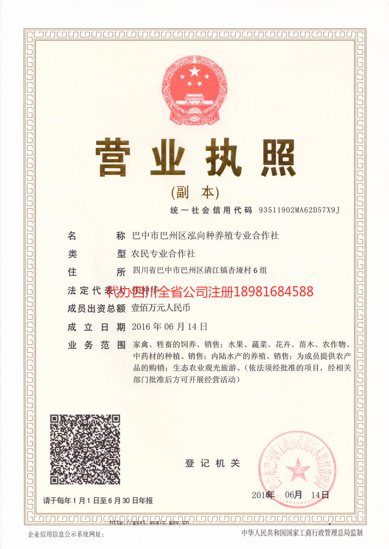 龙陵龙陵泓向种养殖专业合作社